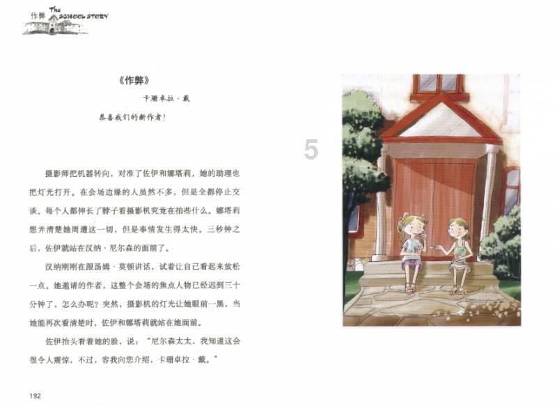 嘉日单词